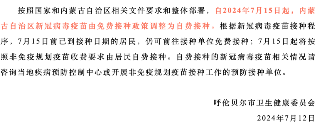 疫苗2.png