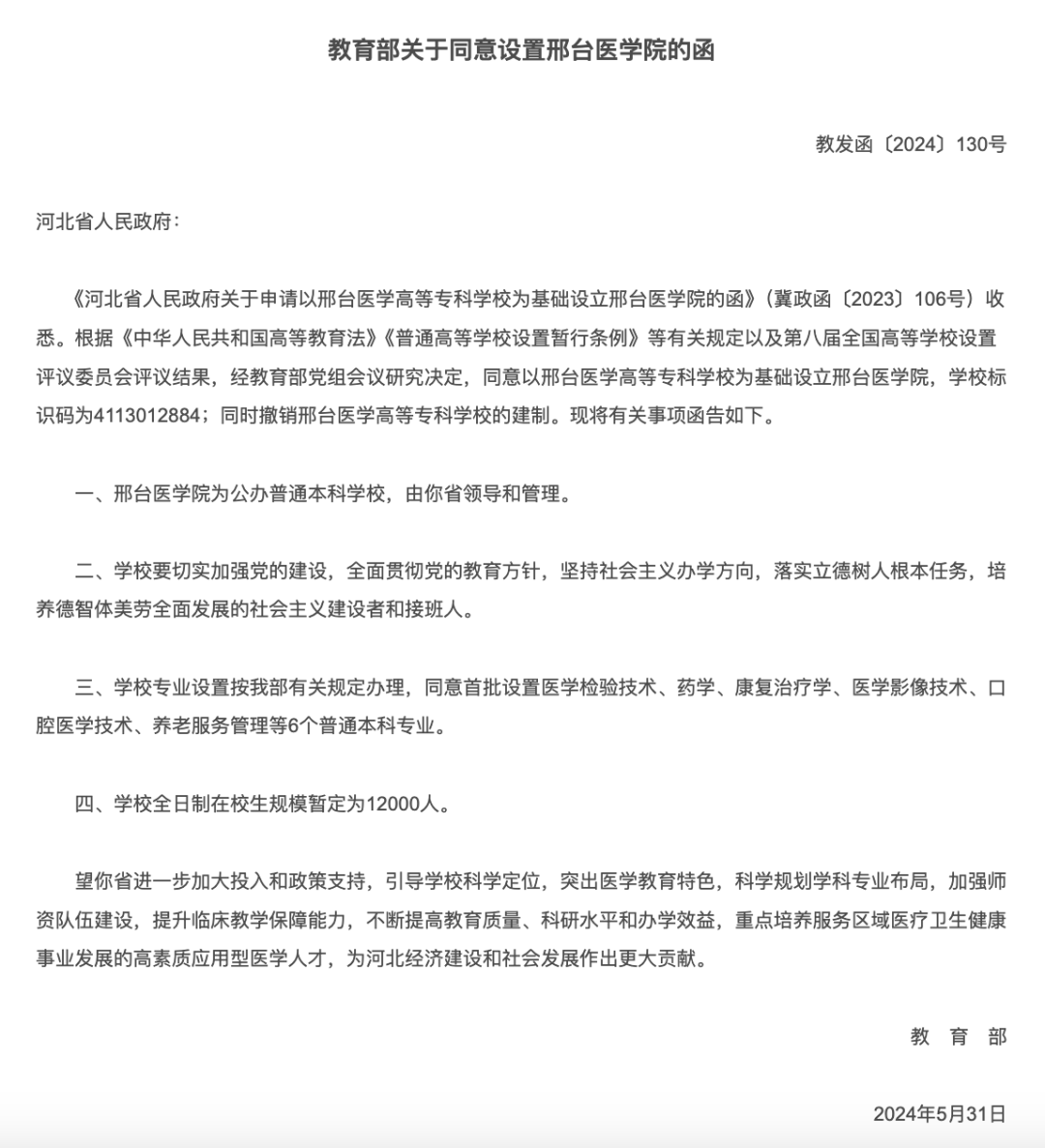 邢台2.png